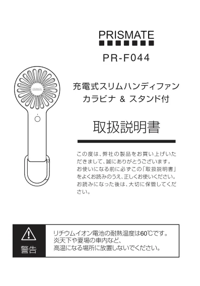 lifeonproducts PR-F044